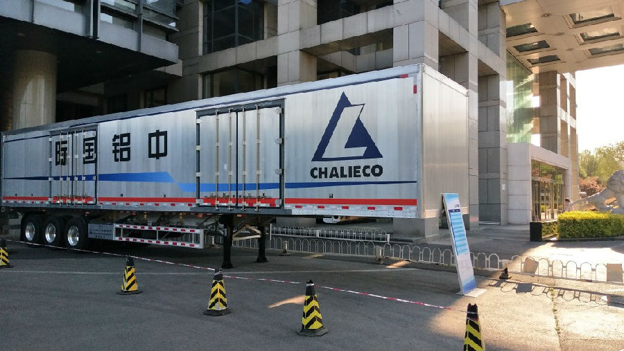 輕量化全鋁掛車亮相中鋁集團 輕量化全鋁掛車亮相中鋁集團